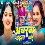 Acharwa Udal Mor (Sweta Sargam)