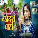 Adara Party (Amrita Dixit)