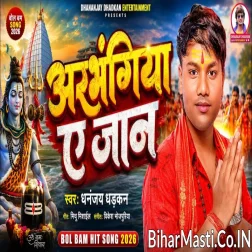 Adbhangiya Ae Jaan
