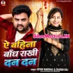 Ae Bahina Bandh Rakhi Dan Dan (Mithu Marshal, Chanda Raj)