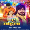 Ae Bahina (Vishal Gagan)