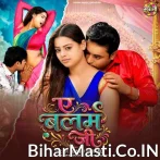 Balam Ji Rauwa Lagahi Nu Bani.mp3