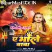 Ae Bhole Baba (Shilpi Raj)