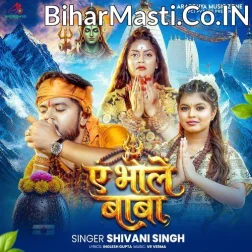 Ae Bhole Baba