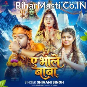 Ae Bhole Baba (Shivani Singh)