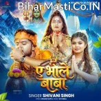 Ae Bhole Baba.mp3