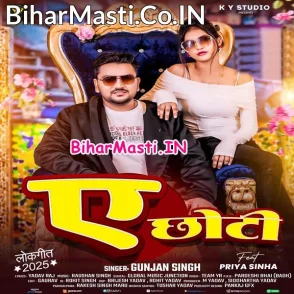 Ae Chhoti (Gunjan Singh)