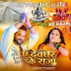 Ankhiya Kholi Ae Devghar Ke Raja.mp3