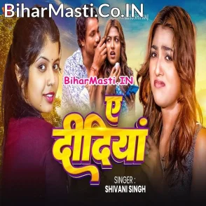 Ae Didiya (Shivani Singh)