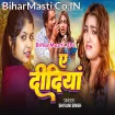 Ae Didiya (Shivani Singh)