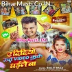 Ae Didiyo U Ta Video Kake Dhaile Ba (Bullet Raja)
