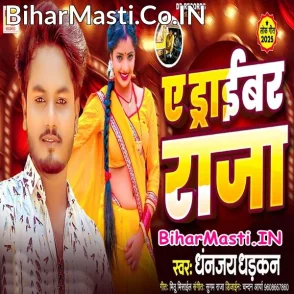 Ae Driver Raja (Dhananjay Dhadkan)