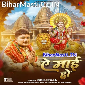 Ae Maai Ho (Golu Raja)
