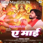 Ae Maai (Vishal Gagan)
