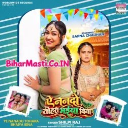 Ae Nanado Tohara Bhaiya Bina