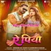 Ae Piya (Khesari Lal Yadav, Karishma Kakkar) Mp3 Gana