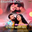 Ae Raja Dhaile Raha (Khesari Lal Yadav, Neha Raj)
