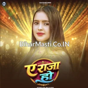 Ae Raja Ho (Srishti Bharti)
