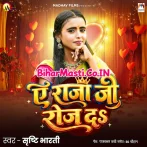 Ae Raja Ji Roj Da.mp3