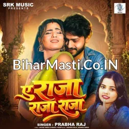 Ae Raja Babu Sona Kora Me Tani Jati