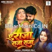 Ae Raja Raja Raja (Prabha Raj)