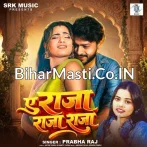 Ae Raja Babu Sona Kora Me Tani Jati.mp3