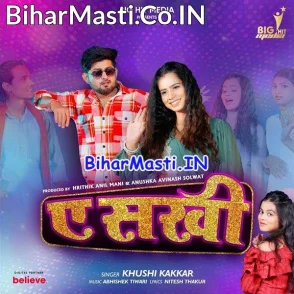 Ae Sakhi (Khushi Kakkar)