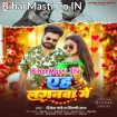 Aeh Laganwa Me (Ritesh Pandey, Shilpi Raj)