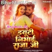 Agani Pariksha (Khesari Lal Yadav, Akanksha Puri)