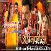 Agani Pariksha (Khesari Lal Yadav, Akanksha Puri) Movie Trailer