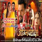 Agani Pariksha (Khesari Lal Yadav, Akanksha Puri) Movie Trailer