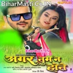 Agar Tum Na Hote (Arvind Akela Kallu, Raksha Gupta)