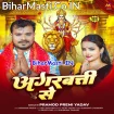 Agarbatti Se (Pramod Premi Yadav)