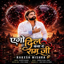 Ago Dil Bana Da Ram Ji (Rakesh Mishra)