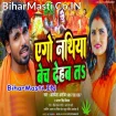 Ago Nathiya Bech Dehab Ta (Albela Ashok, Antra Singh Priyanka)