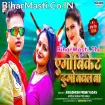 Ago Vicket Dugo Ball Ba (Awdhesh Premi Yadav)