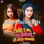 Sajanawa Le Jata Gavanawa.mp3