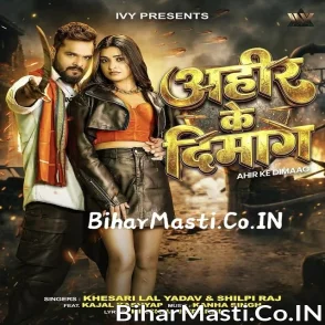 Ahir Ke Dimag (Khesari Lal Yadav, Shilpi Raj)
