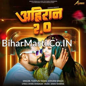 Ahiran 2 (Tuntun Yadav, Shivani Singh)