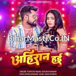 Ahiran Hai