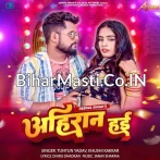 Ahiran Hai.mp3