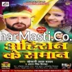 Ahiran Ke Saman (Khesari Lal Yadav , Antra Singh Priyanka) Mp3 Songs
