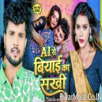 AI Se BiyaI Ka Sakhi.mp3