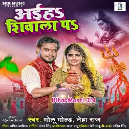 Aiha Shivala Pa (Golu Gold, Neha Raj)