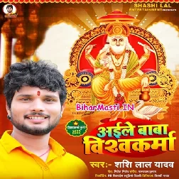 Aile Baba Vishwakarma (Shashi Lal Yadav)