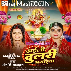 Aili Dulari Mayariya (Anjali Bhardwaj)