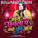 Aise Chhuwala Pa Kahe Duni Aaj (Nisha Upadhyay)