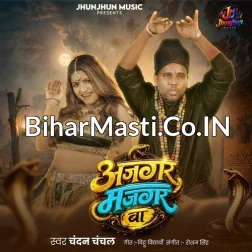 Larwa Chuwata Ajgarwa Ke
