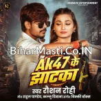 AK 47 Hotai Mare Badi Jhatka.mp3