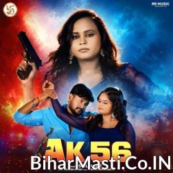 Jawani AK 56 Bhail